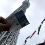 介護付き旅行サービス東京さんぽで行く東京スカイツリー