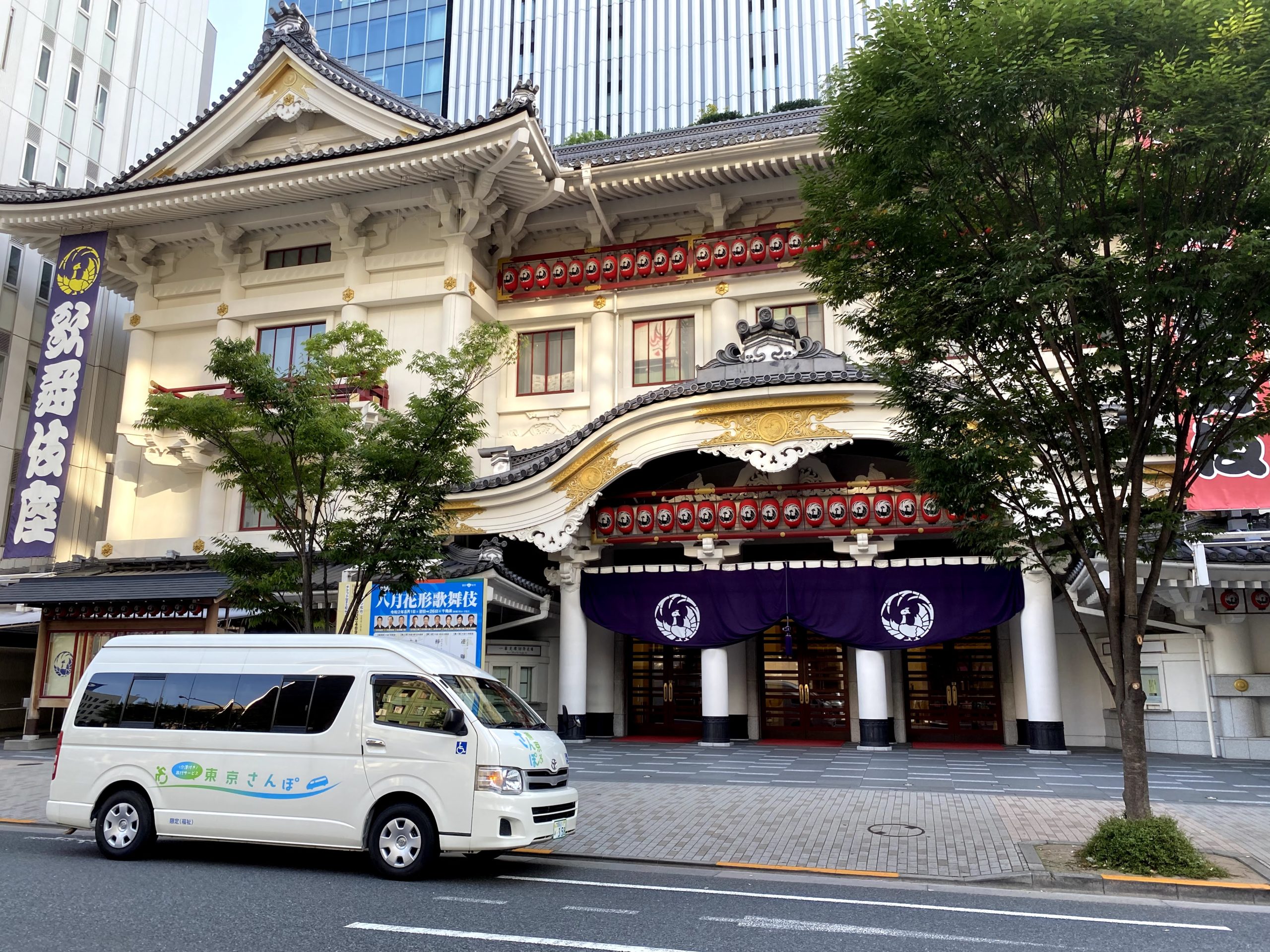 介護付き旅行サービス東京さんぽで行く歌舞伎座