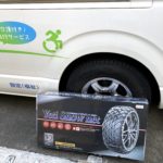 介護付き旅行サービス東京さんぽで行く雪国