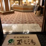浅間温泉ホテル玉乃湯エントランス