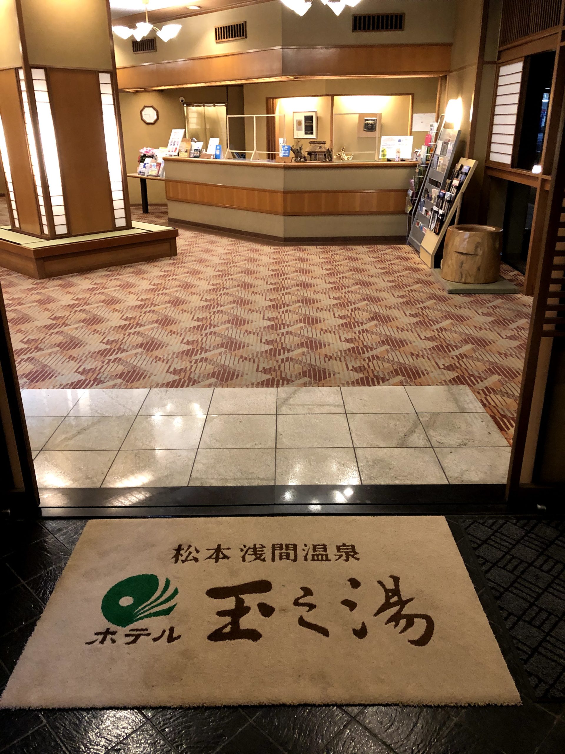 浅間温泉ホテル玉乃湯エントランス