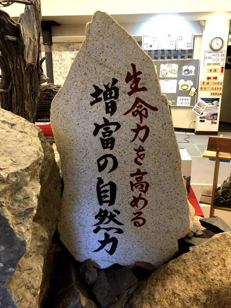 介護付き旅行サービス東京さんぽで行く増富ラジウム温泉