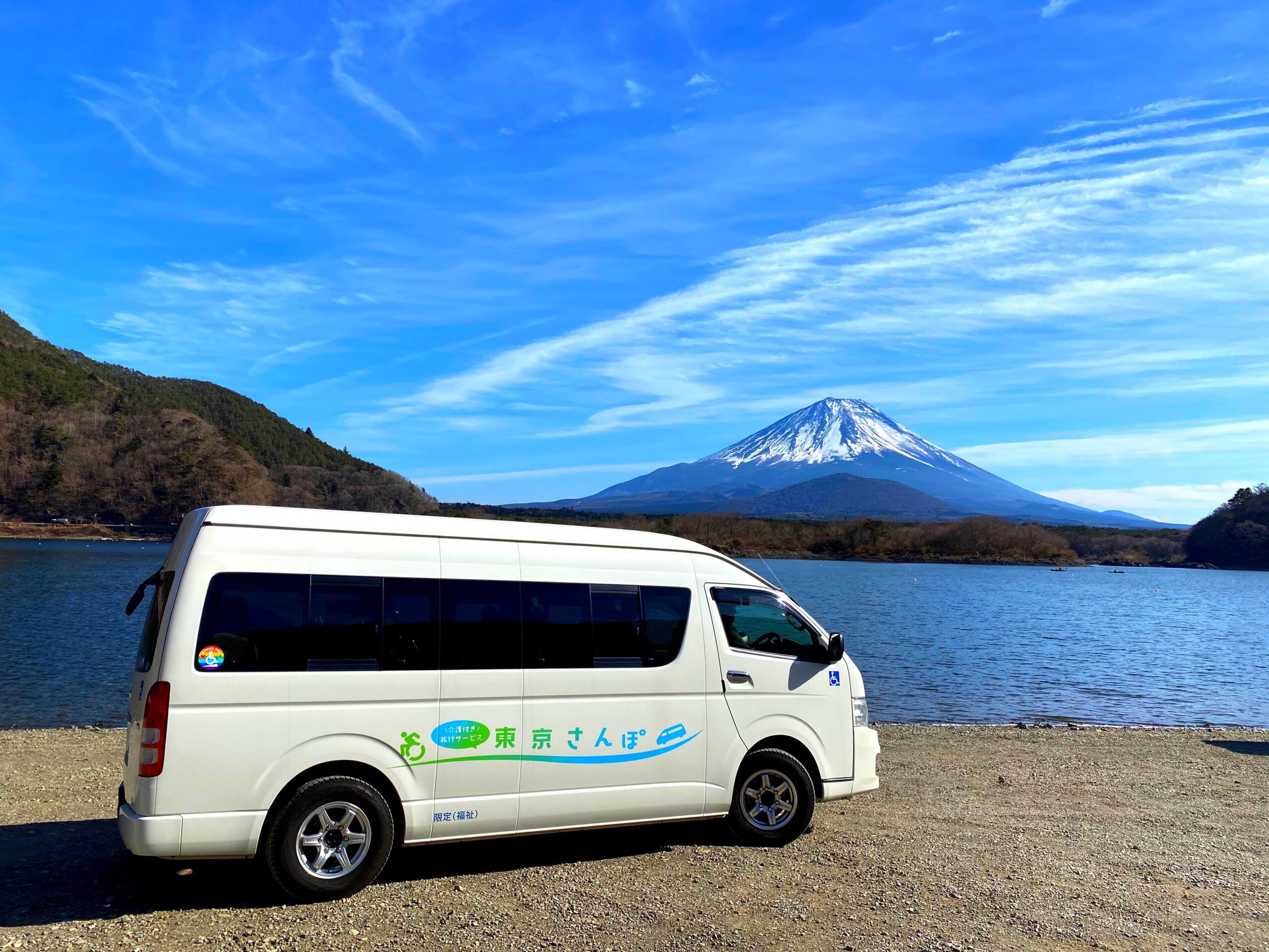 東京さんぽで行く精進湖