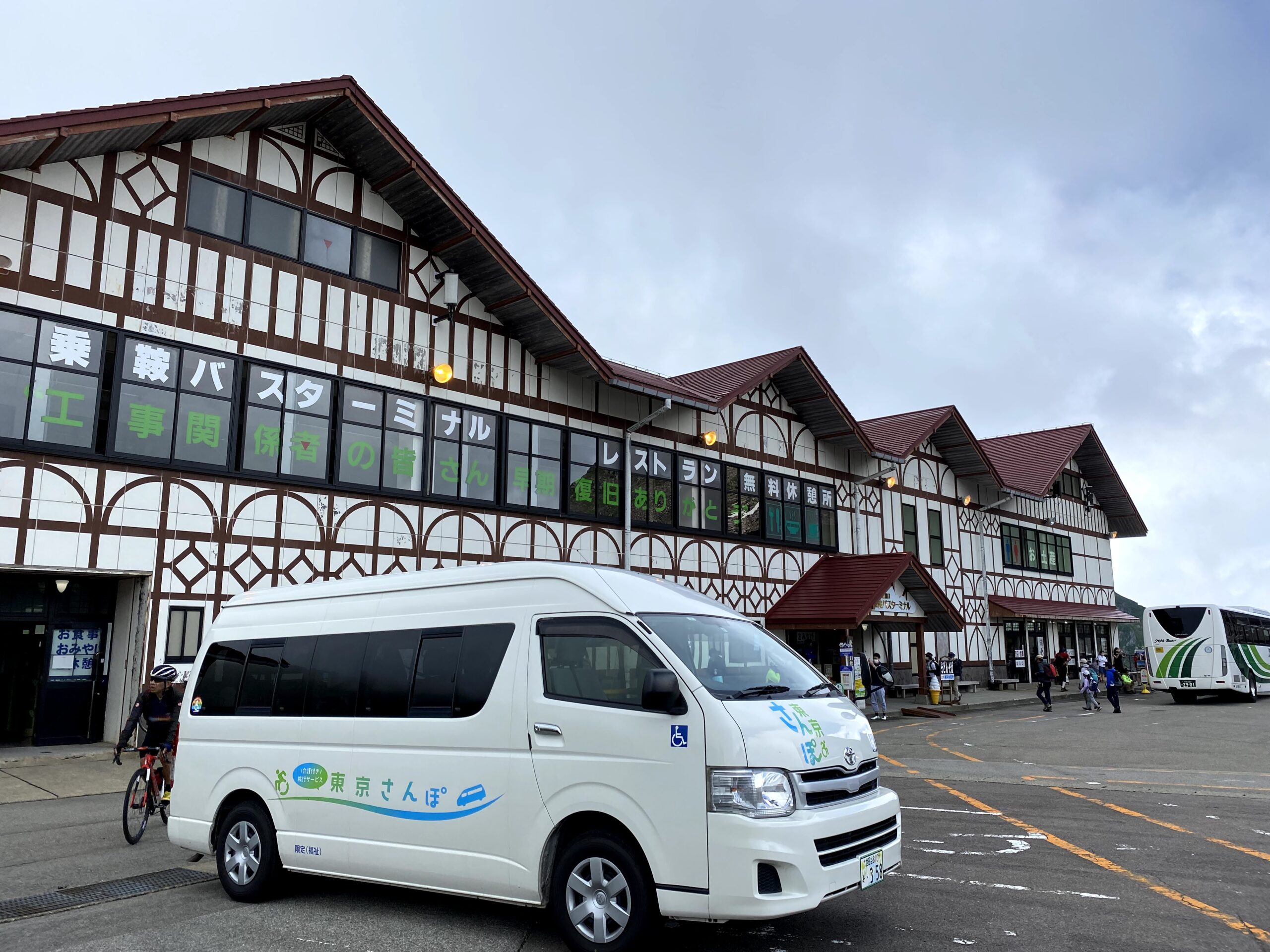 介護付旅行サービス