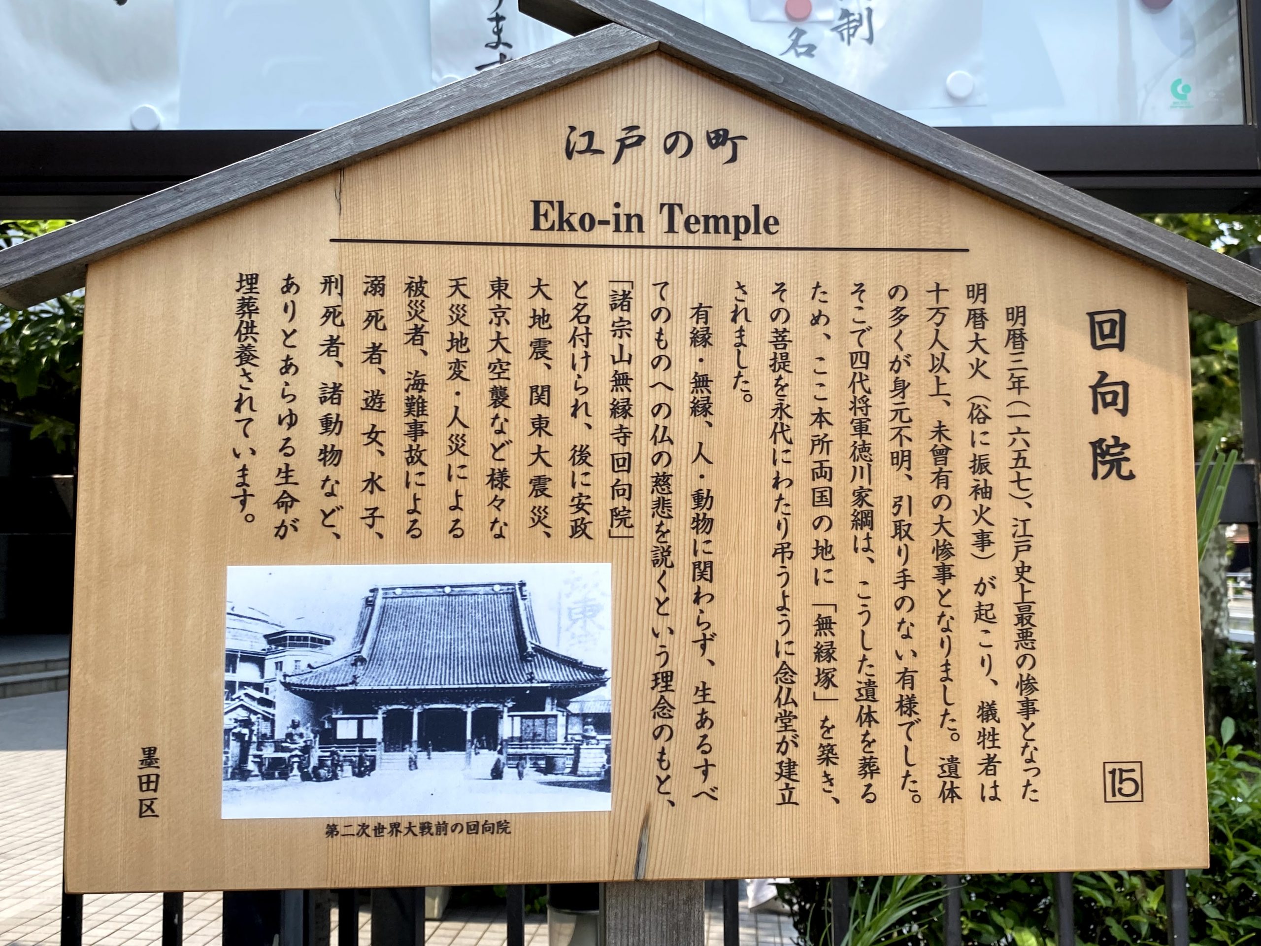 介護付旅行サービス
