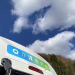 介護付旅行サービス