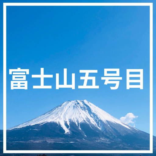 ユニバーサル旅行におすすめの山梨県