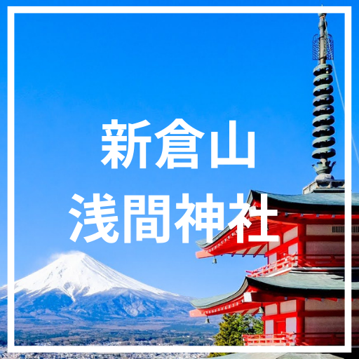 ユニバーサル旅行におすすめの山梨県